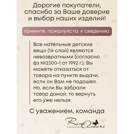 Комбинезон RinaAmari