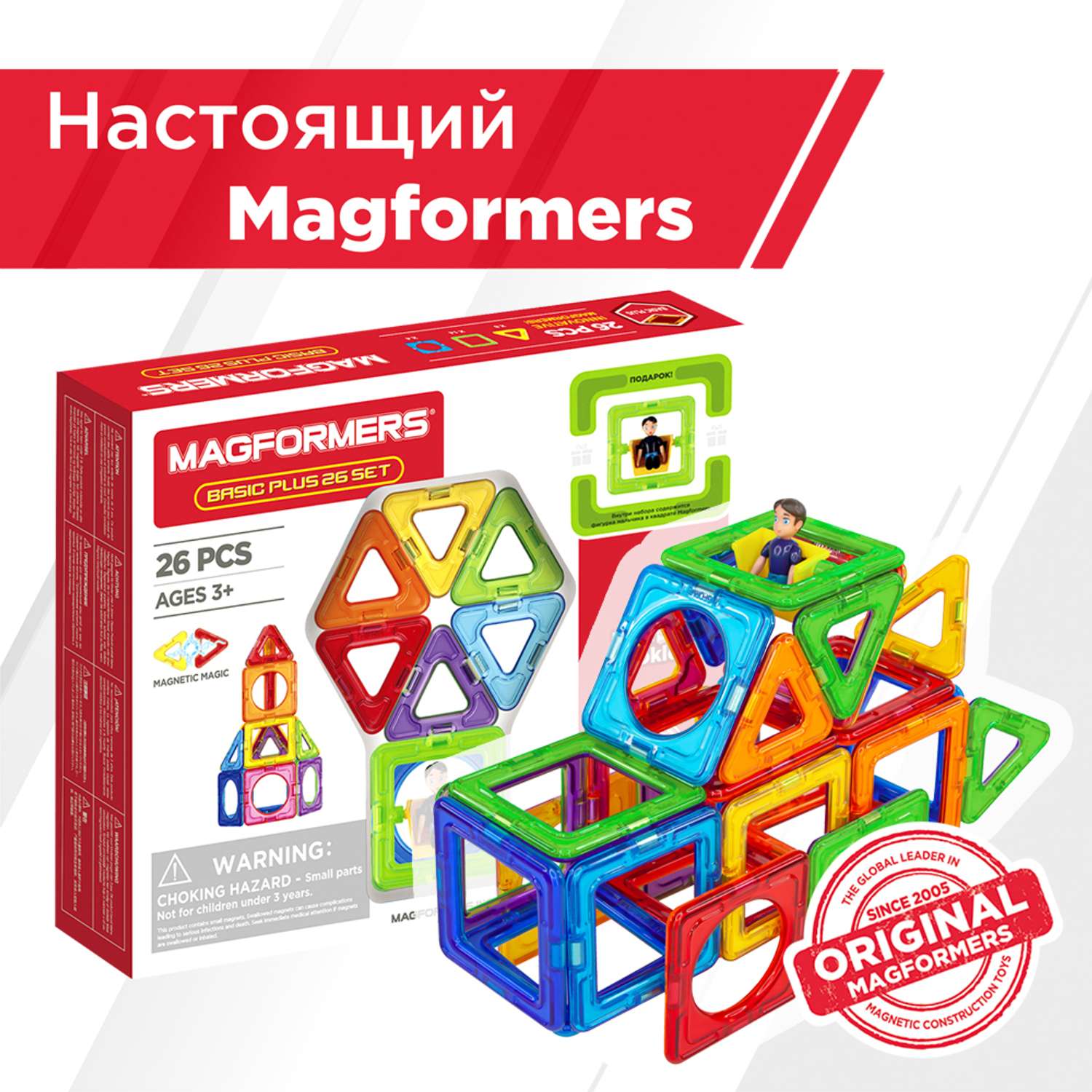 Магнитный конструктор MAGFORMERS Basic Plus Set - Мальчик 27 деталей - фото 2