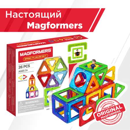 Магнитный конструктор MAGFORMERS Basic Plus Set - Мальчик 27 деталей