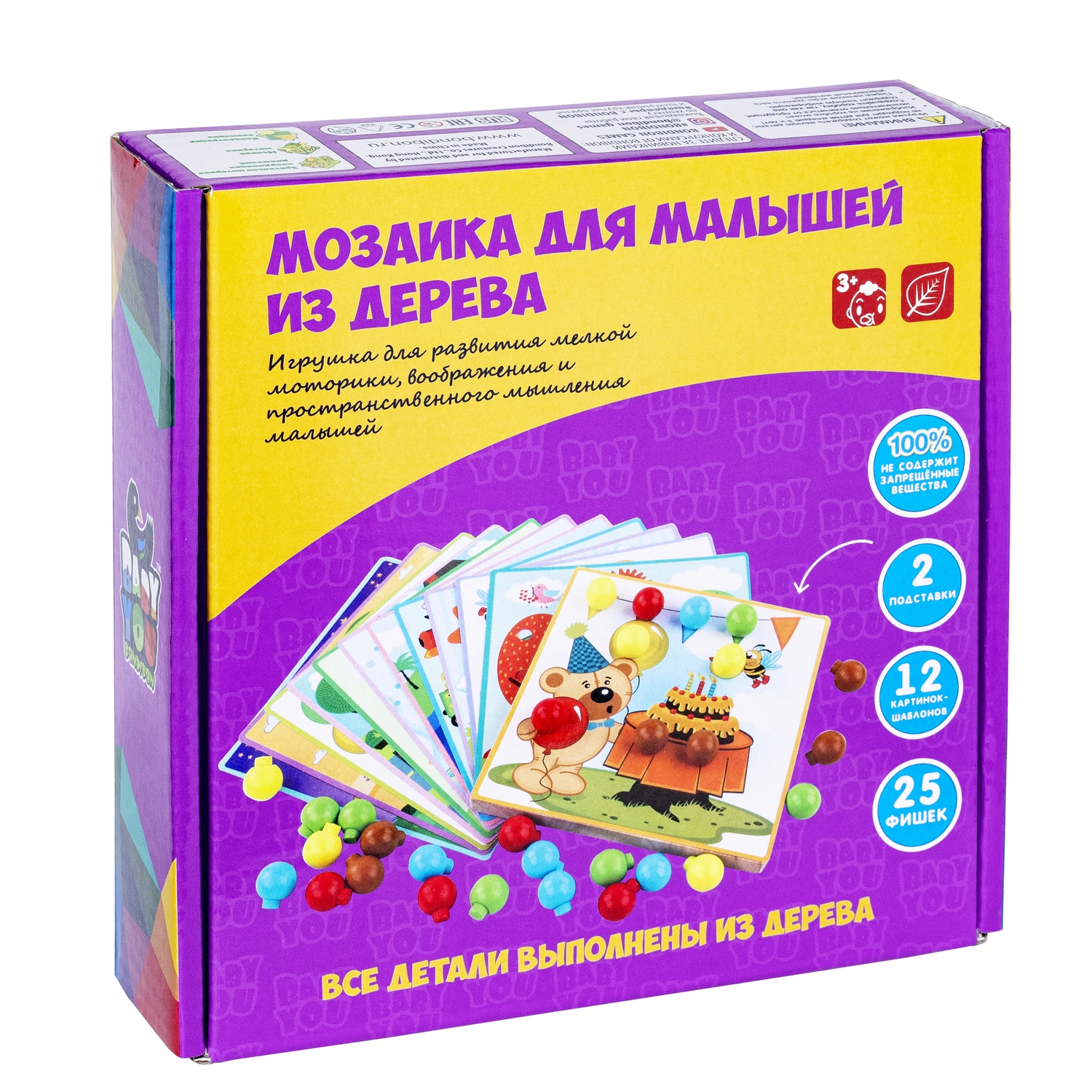 Мозаика BONDIBON Baby you 12 картинок-шаблонов 25 фишек - фото 3