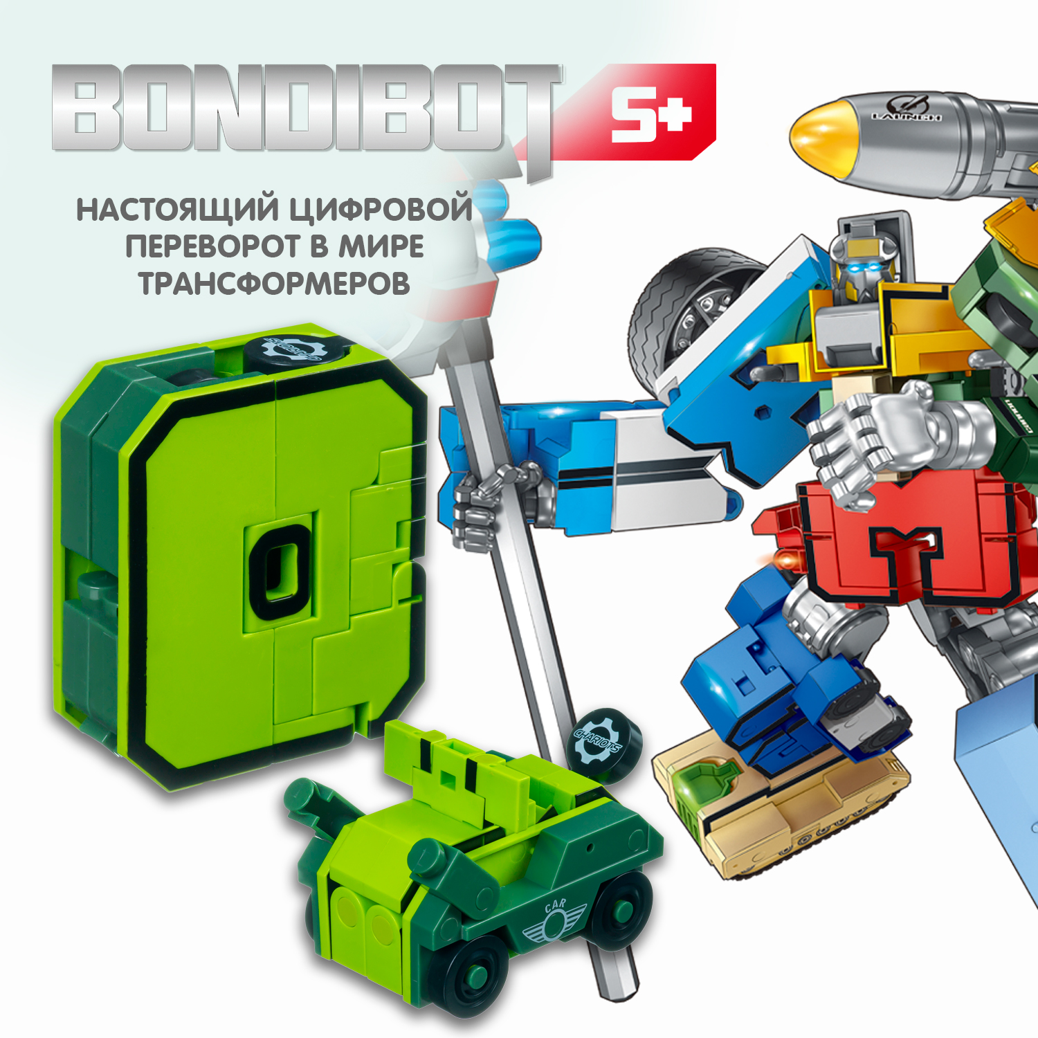 Трансформер BONDIBON Bondibot Ноль 2 в 1 - фото 4