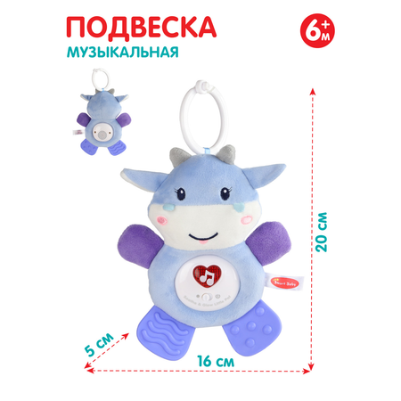 Музыкальная подвеска Smart Baby с прорезывателем