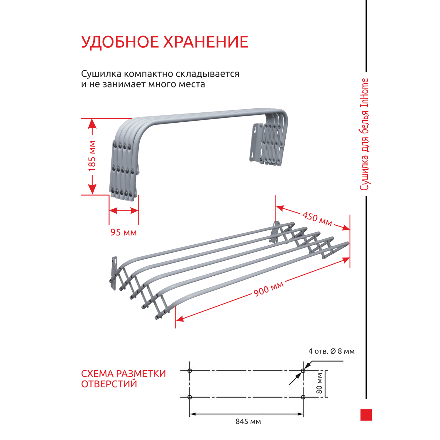 Сушилка InHome Настенная раскладная гармошка - фото 7