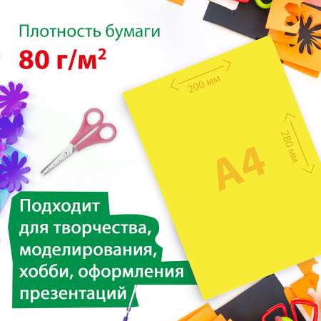 Бумага цветная Brauberg для творчества и оформления А4 мелованная 24 листа 24 цвета