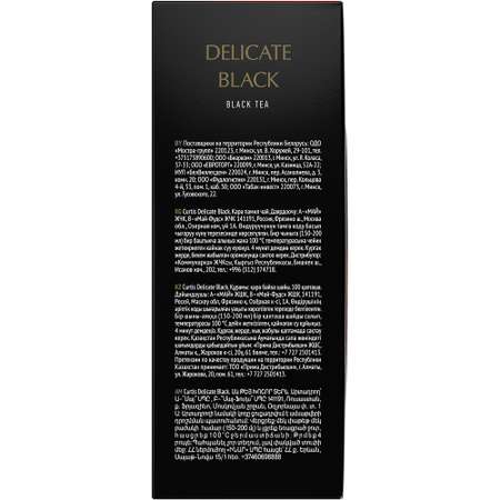 Чай в пакетиках Curtis Delicate Black черный 100 пакетиков