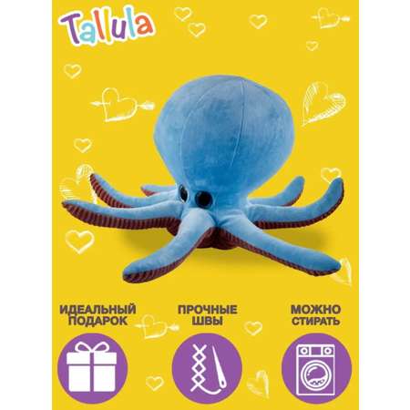 Игрушка мягконабивная Tallula Осьминог 30х60 см голубой