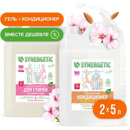 Гель для стирки Synergetic кондиционер для белья набор 2 шт