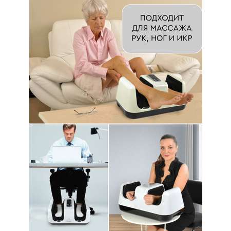 Массажер для ног Planta MF-4W Massage Bliss для роликового и компрессионного массажа 4 программы