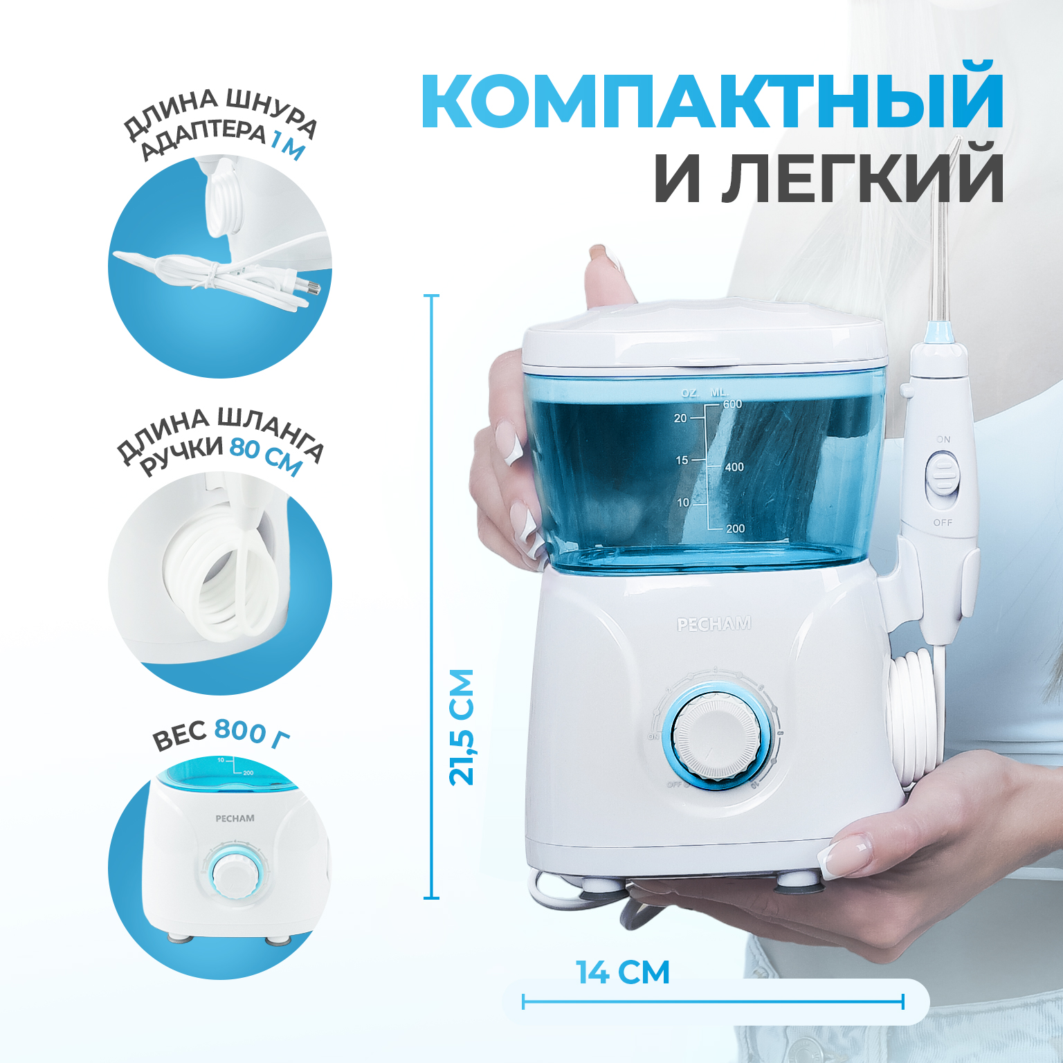 Стационарный ирригатор PECHAM Professional White 600 мл для полости рта - фото 10