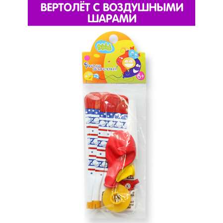 Игровой набор Bebelot с воздушными шарами