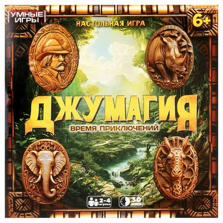 Игра настольная Умные игры Джумагия 380811