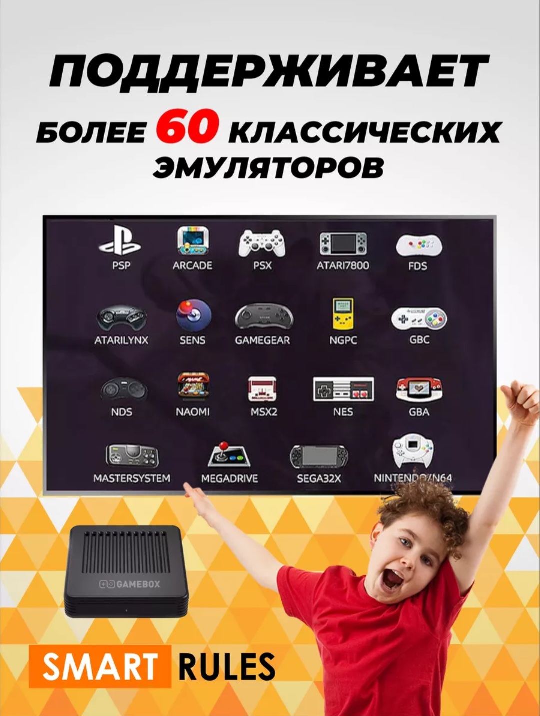 Игровая приставка SmartiNext консоль 64 gb Android Tv 30000игр - фото 11