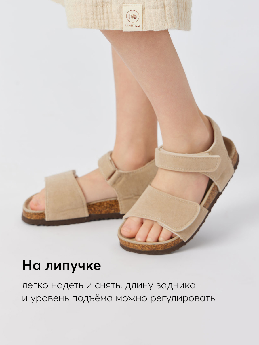 Сандалии HAPPY BABY цвет бежевый 86507_beige купить по цене 2859 ₽ в  интернет-магазине Детский мир