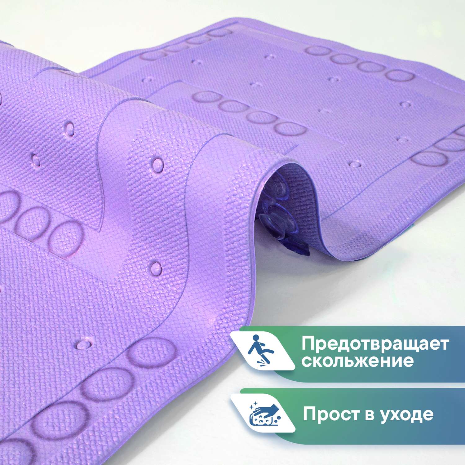 Коврик для ванной детский VILINA противоскользящий мягкий с присосками 37х70 см фиолетовый - фото 5