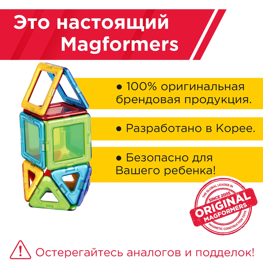 Магнитный конструктор MAGFORMERS Window Plus Set 20 деталей - фото 2