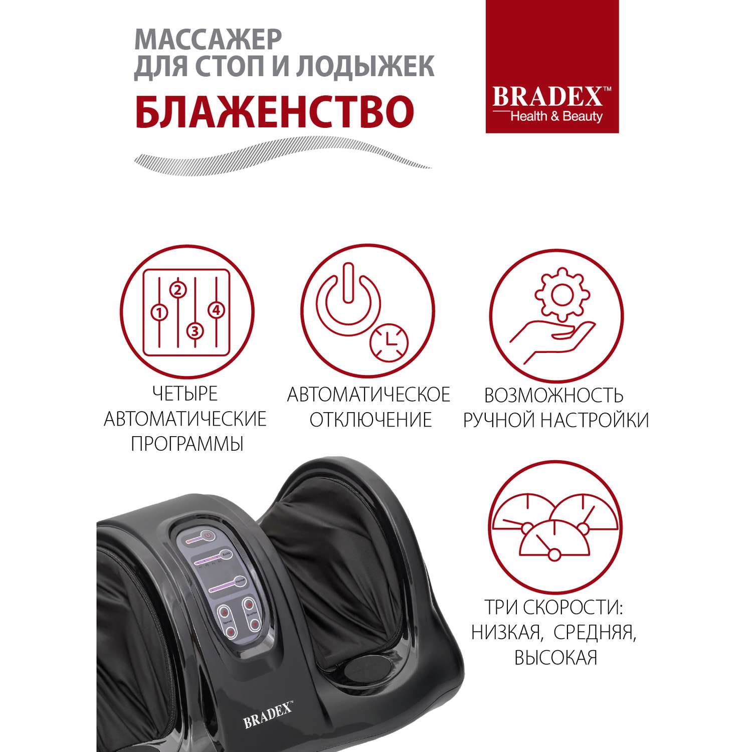 Массажер Bradex для стоп и лодыжек Блаженство черный - фото 5