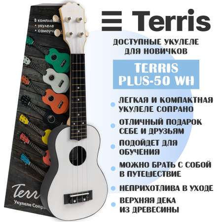 Гитара гавайская Terris укулеле сопрано PLUS 50 WH