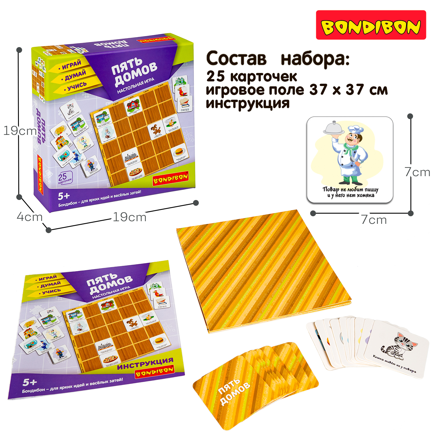 Настольная игра Bondibon головоломка Пять домов - фото 4