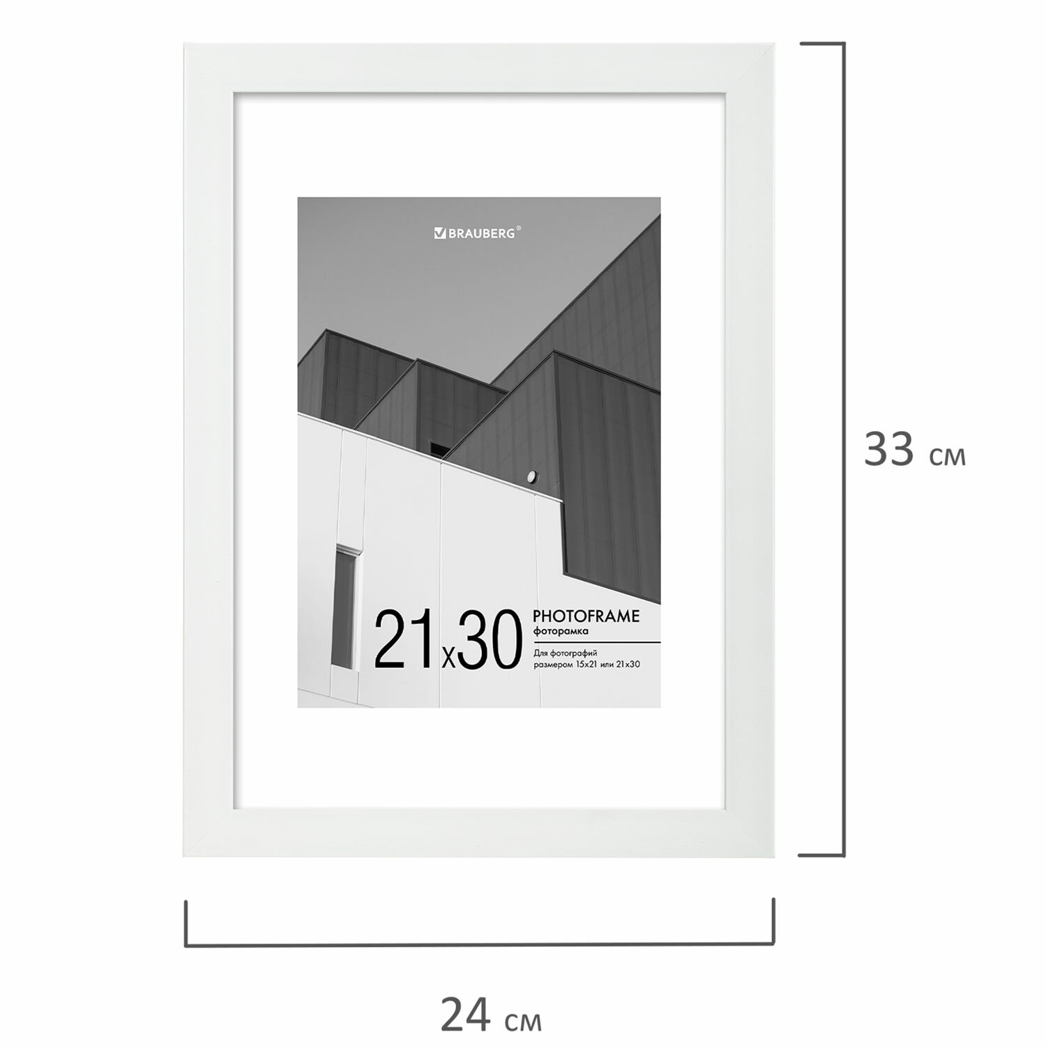 Фоторамка для фотографий Brauberg для картин и грамот А4 21х30 с паспарту А5 15х21 - фото 9