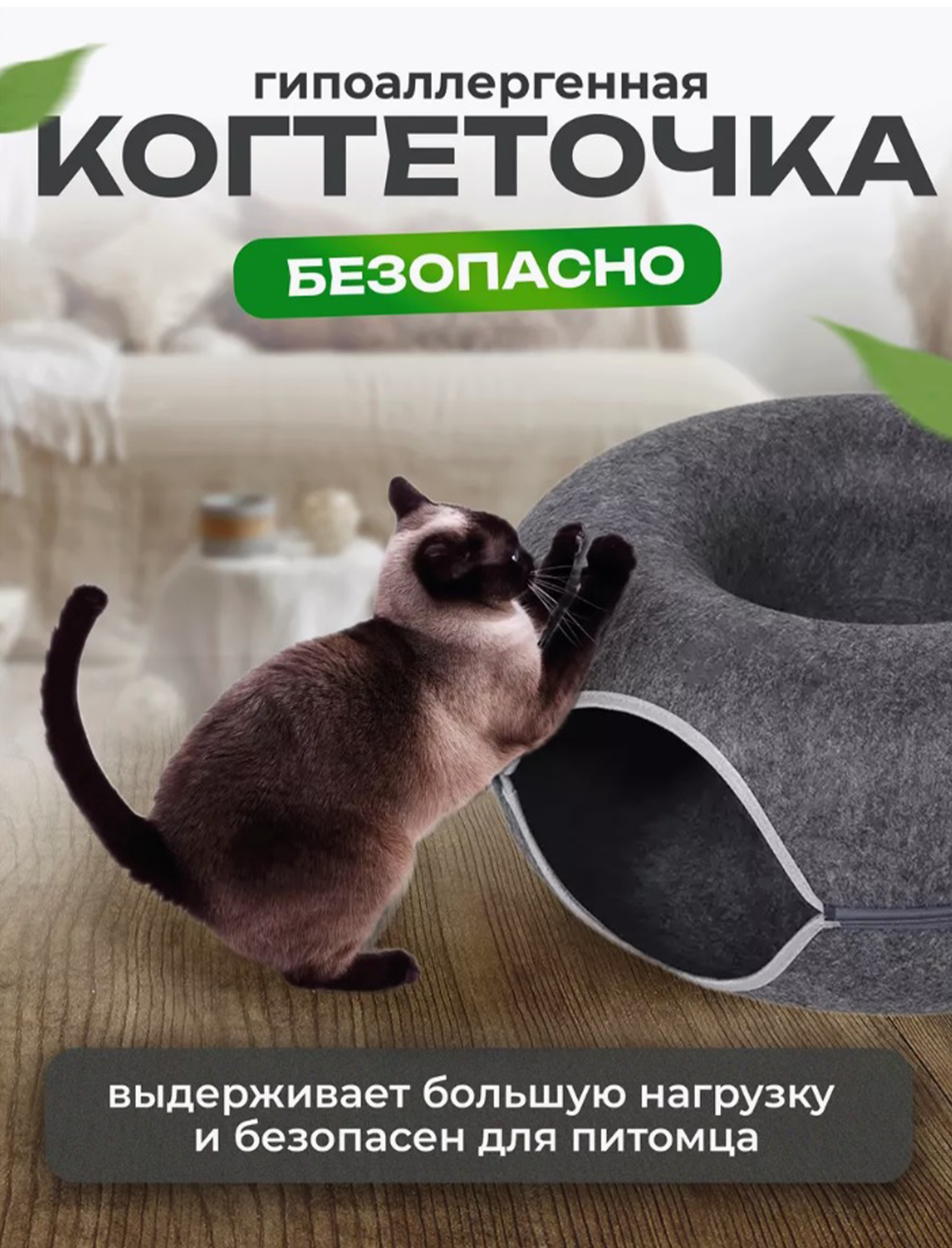 Кошачий тоннель лежанка ТОТОША пончик для кошек собак когтеточка купить по  цене 1576 ₽ с доставкой в Москве и России, отзывы, фото