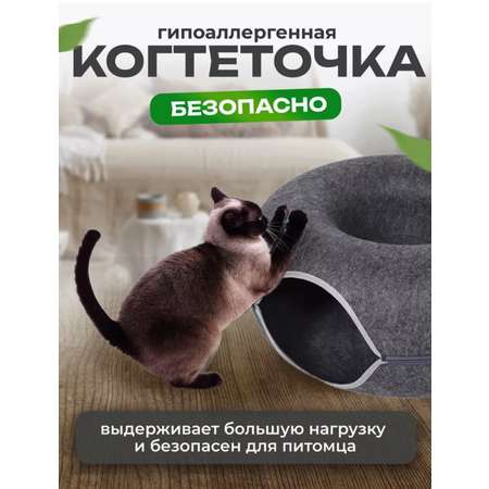 Кошачий тоннель лежанка ТОТОША пончик для кошек собак когтеточка