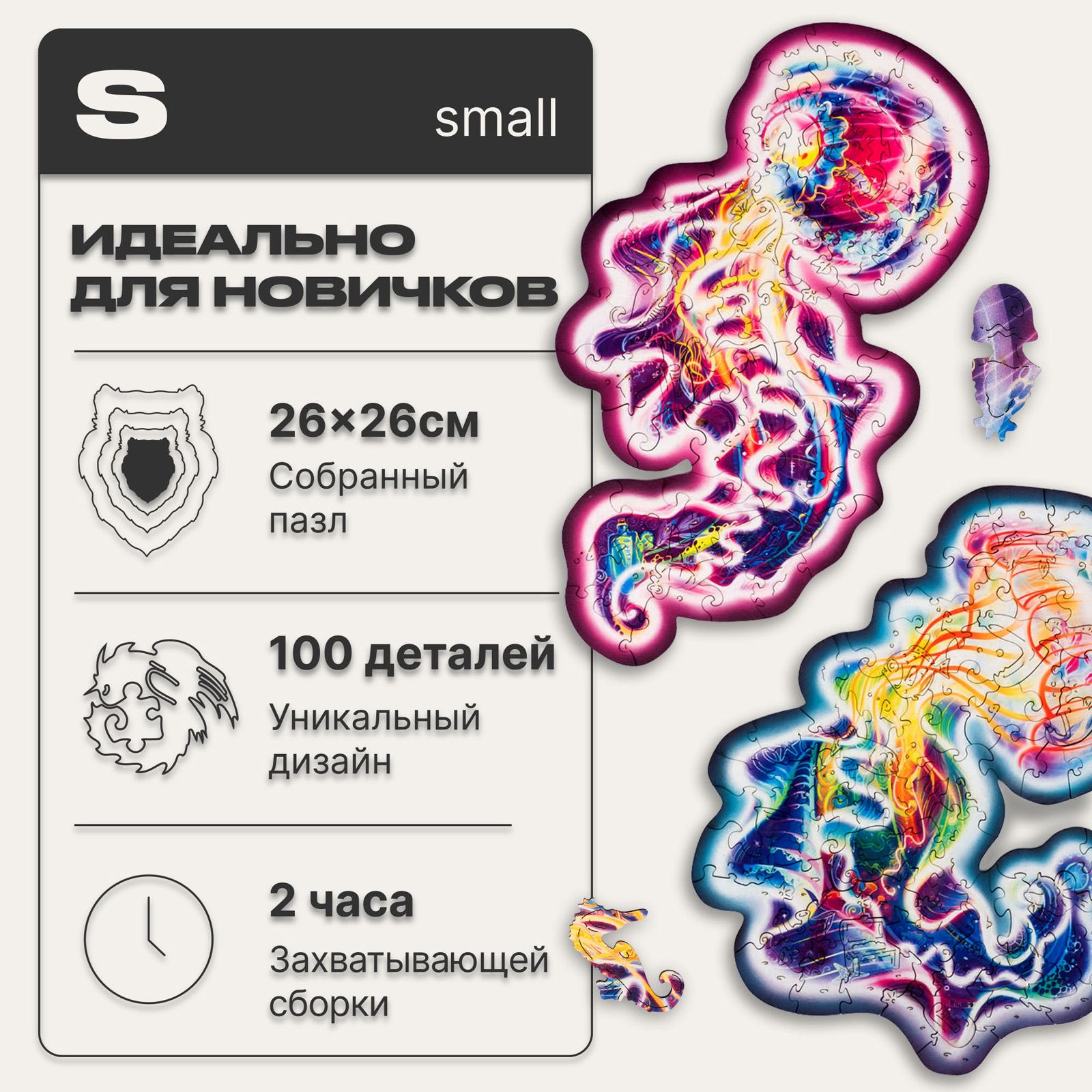 Пазл деревянный UNIDRAGON Странствующие Медузы 100 деталей - фото 3