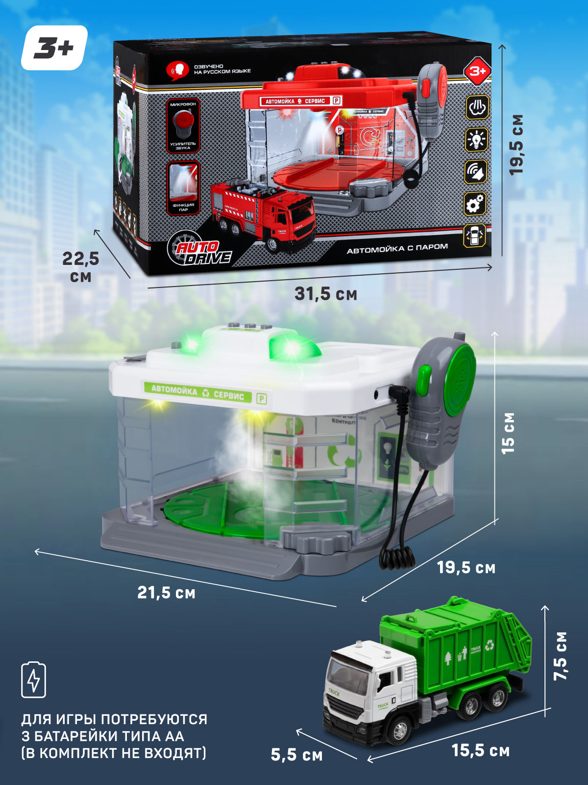 Автомойка AUTODRIVE JB0404637 - фото 4