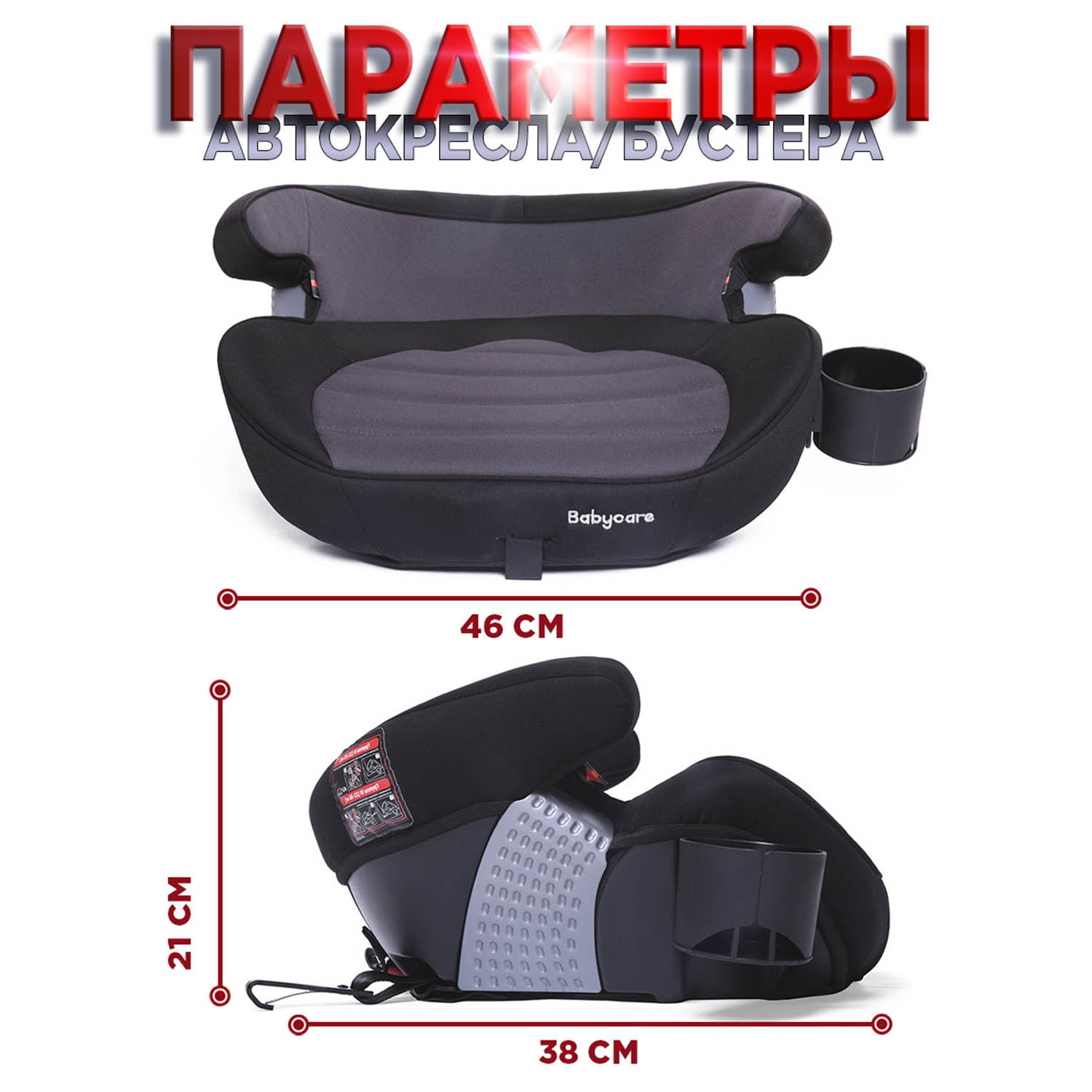 Автокресло BabyCare Setty Isofix 3 (22-36 кг) - фото 4