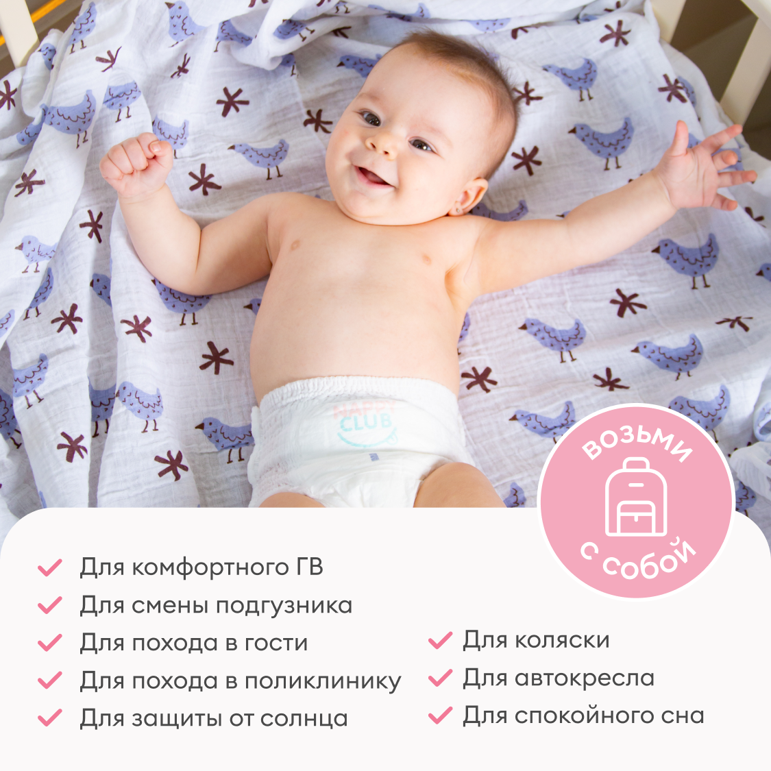 Муслиновая пеленка впитывающая NappyClub 120x120 см Птички - фото 5