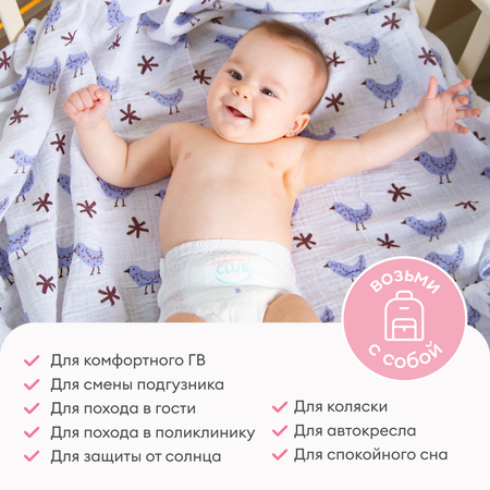 Муслиновая пеленка впитывающая NappyClub 120x120 см Птички