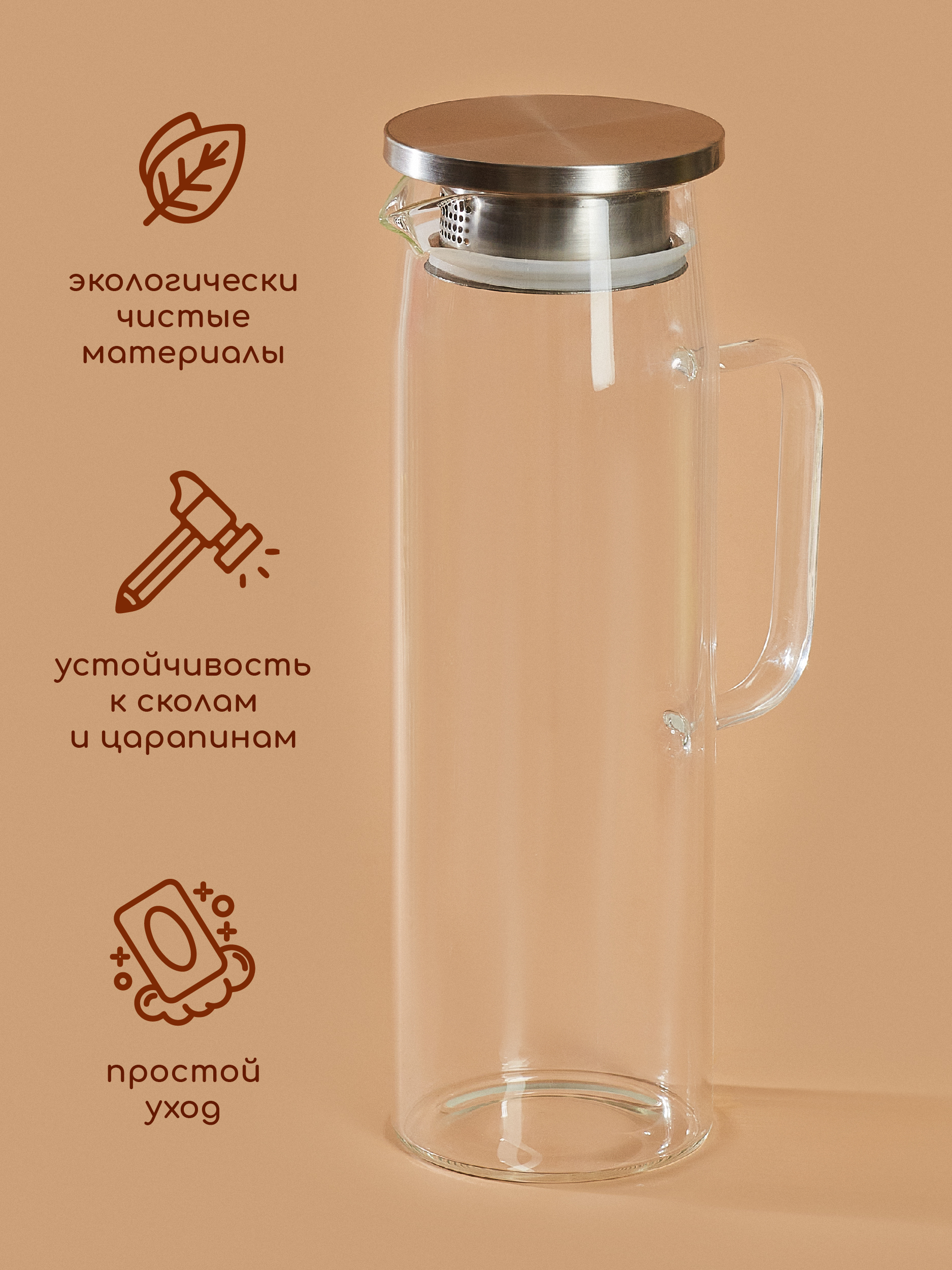 Графин жаропрочный стеклянный Multistore для холодных и горячих напитков 1300 мл. - фото 9