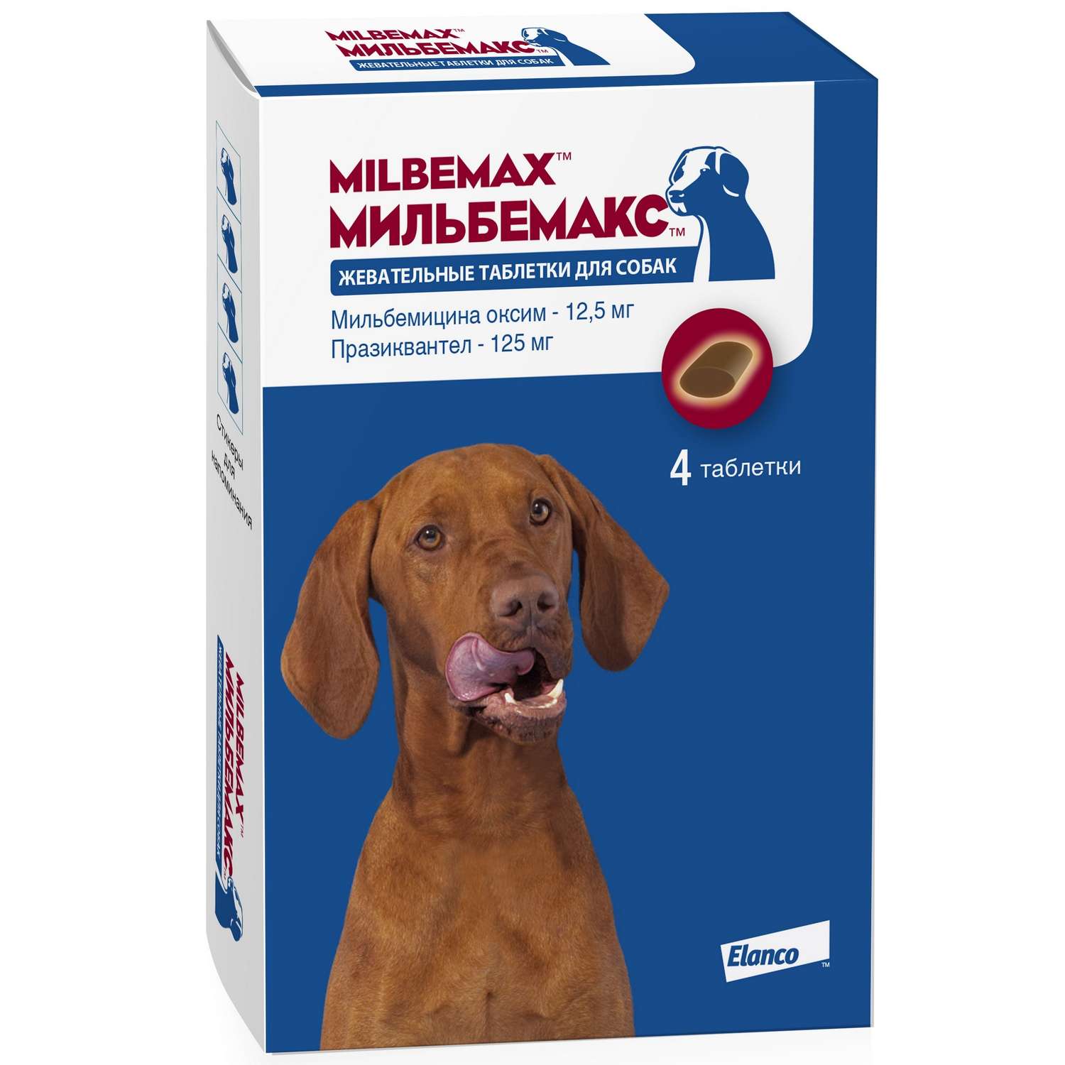 Антигельминтикик для собак Elanco Мильбемакс 12.5/125мг 4таблетки - фото 1