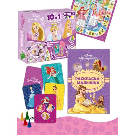 Развивающий набор Disney Princess Мульти игры 10 в 1 + Раскраска в комплекте