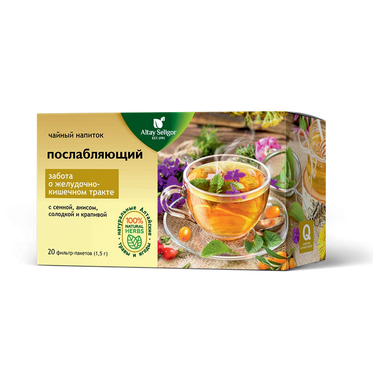 Напиток чайный Алтай-Селигор Послабляющий желудочно-кишечный 20пакетиков - фото 1