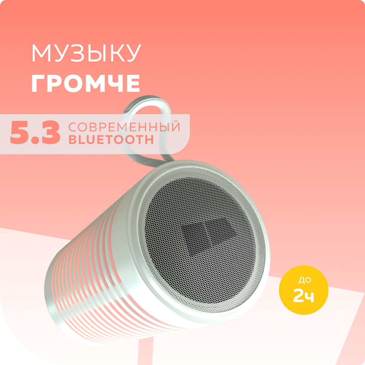 Колонка bluetooth More Choice BS23 White - фото 2