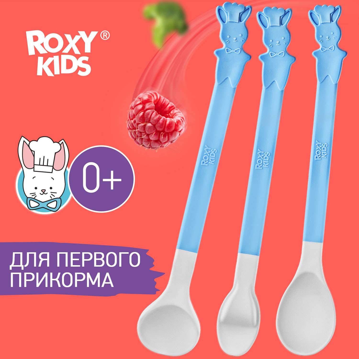 Набор ложек ROXY-KIDS для первого прикорма bunny cook цвет голубой - фото 1