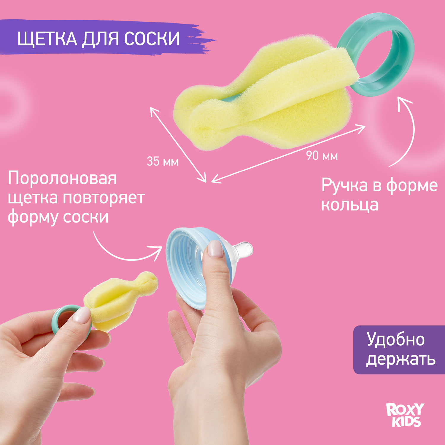 Набор ROXY-KIDS щеток и ершиков для мытья бутылочек и сосок - фото 5