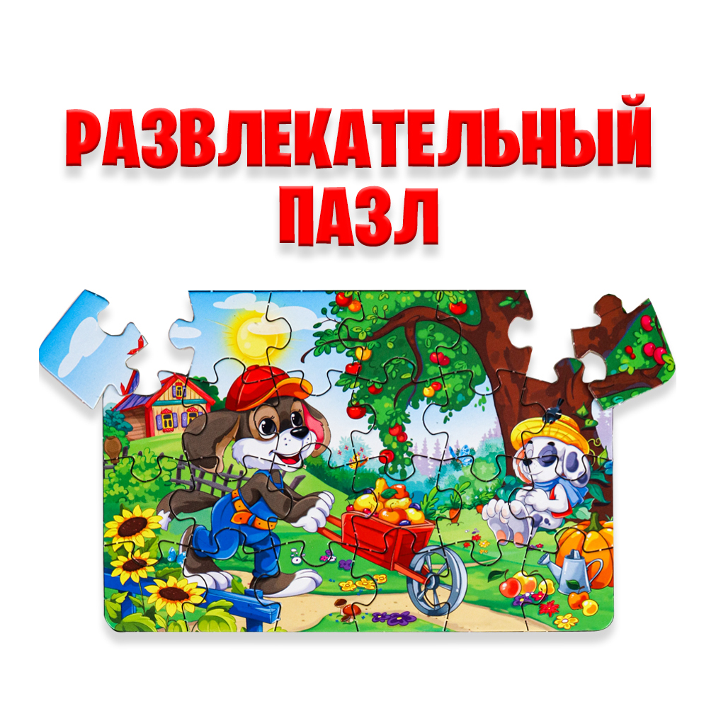 Игра 5 в 1 Рыжий кот изучаем фрукты овощи и ягоды - фото 4