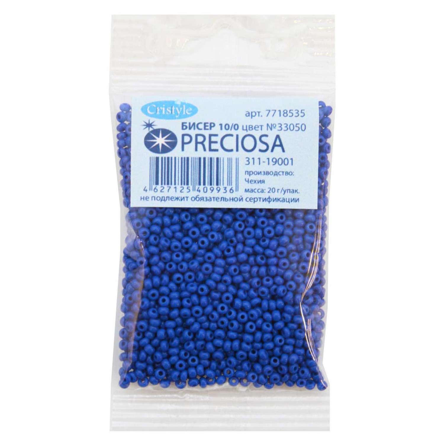 Бисер Preciosa чешский непрозрачный 10/0 20 гр Прециоза 33050 ярко-голубой - фото 1