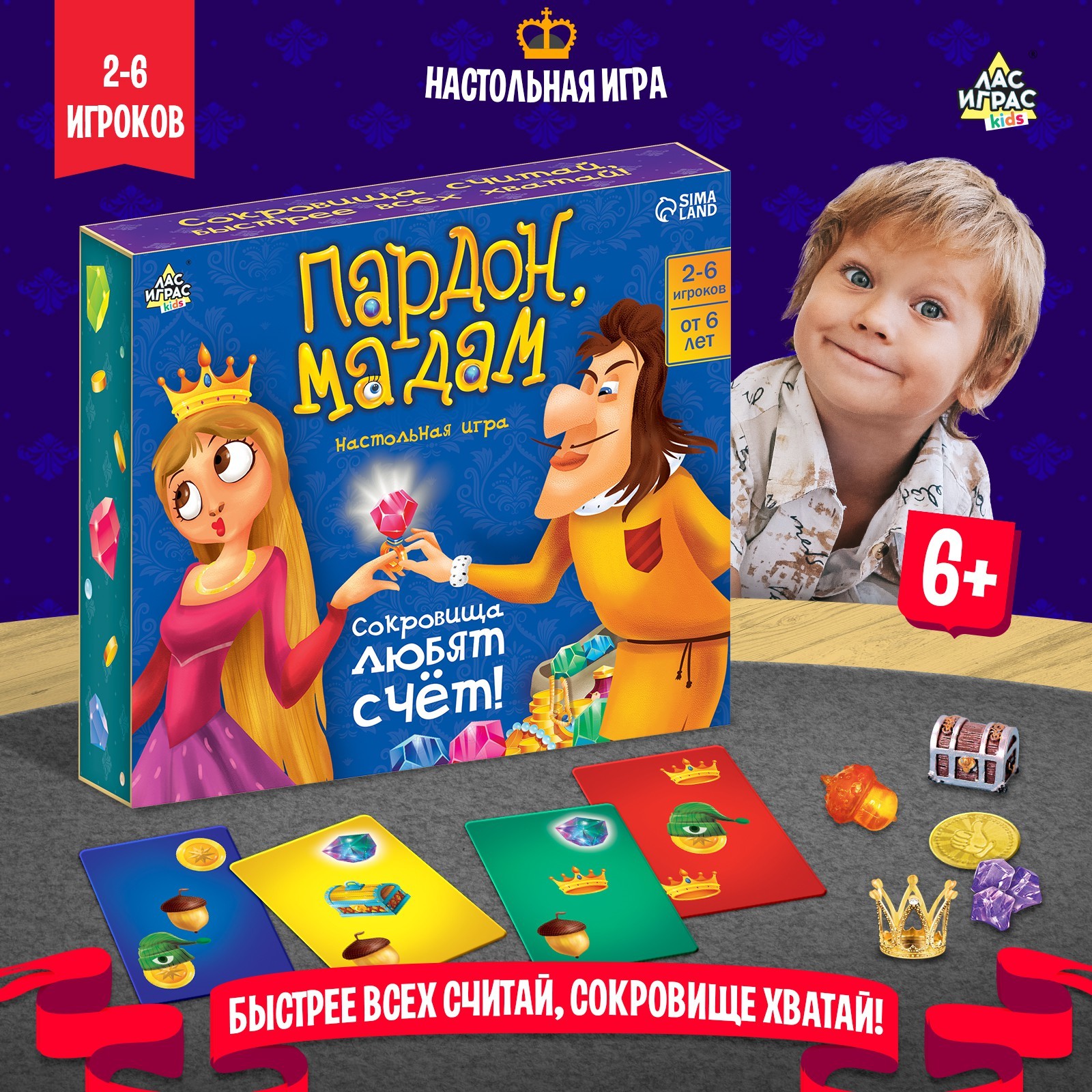 Настольная игра Лас Играс KIDS - фото 1