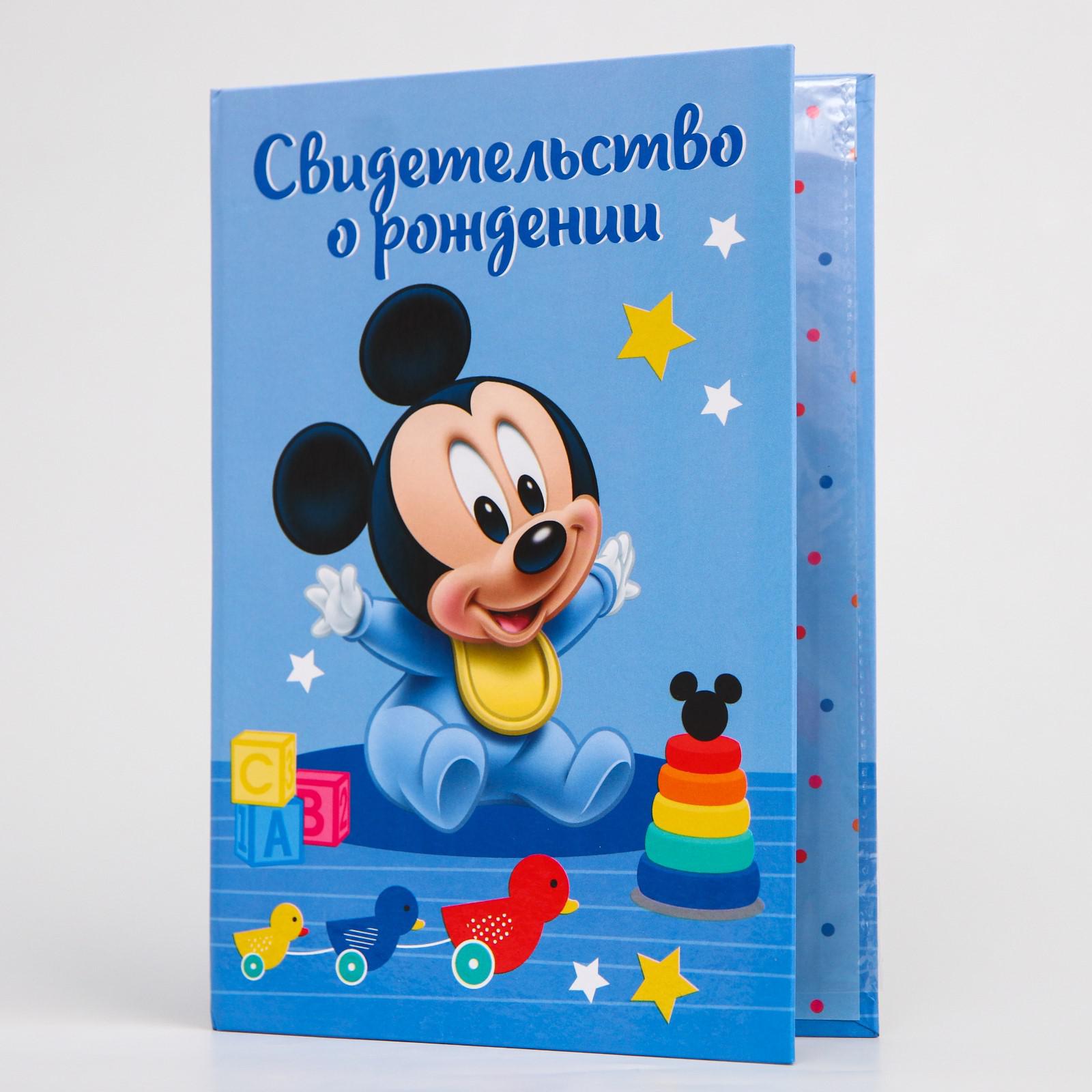 Папка Disney для свидетельства о рождении Микки Маус для нового формата - фото 1