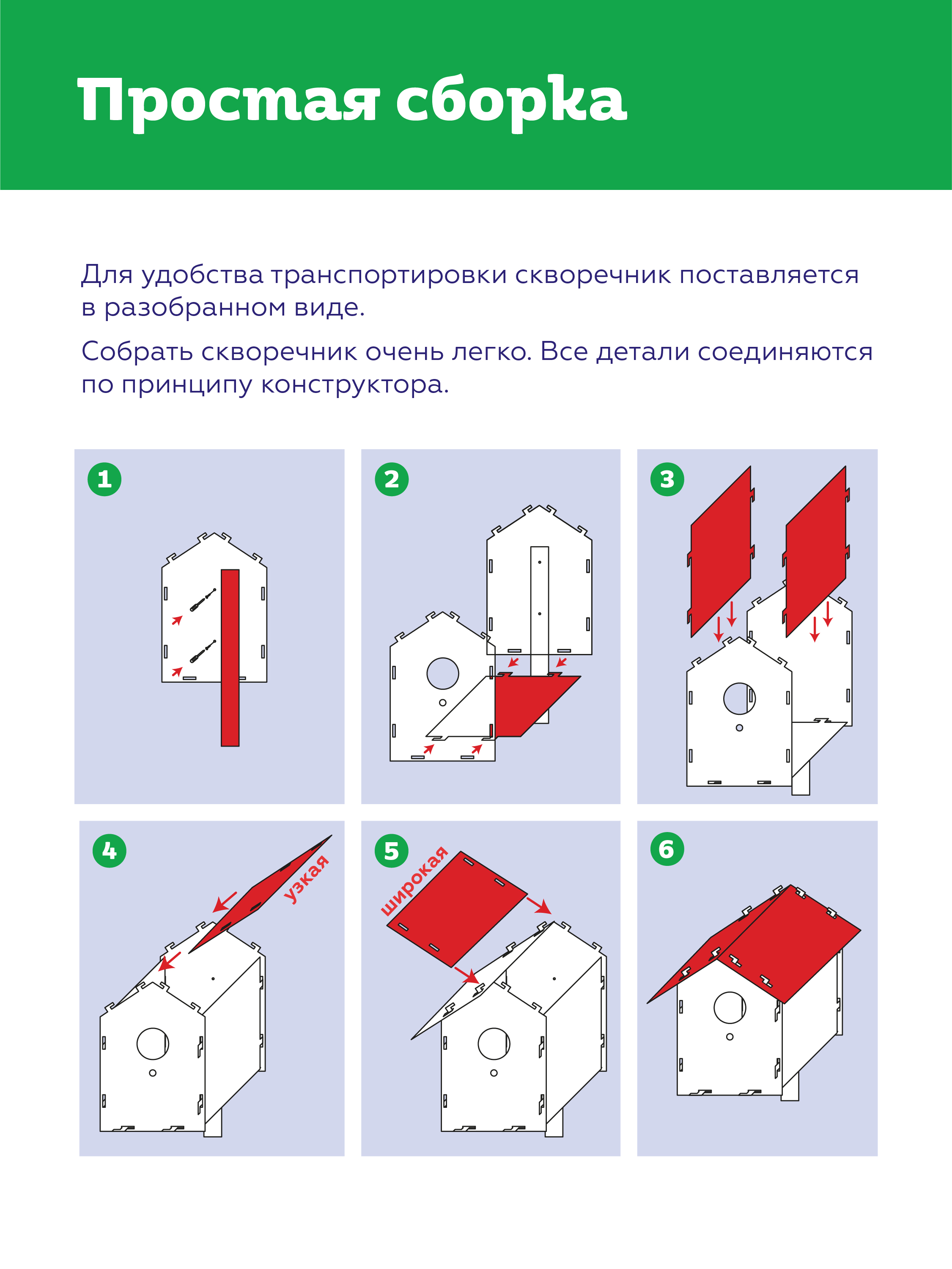 Скворечник ON TIME домик для птиц набор для творчества конструктор - фото 4