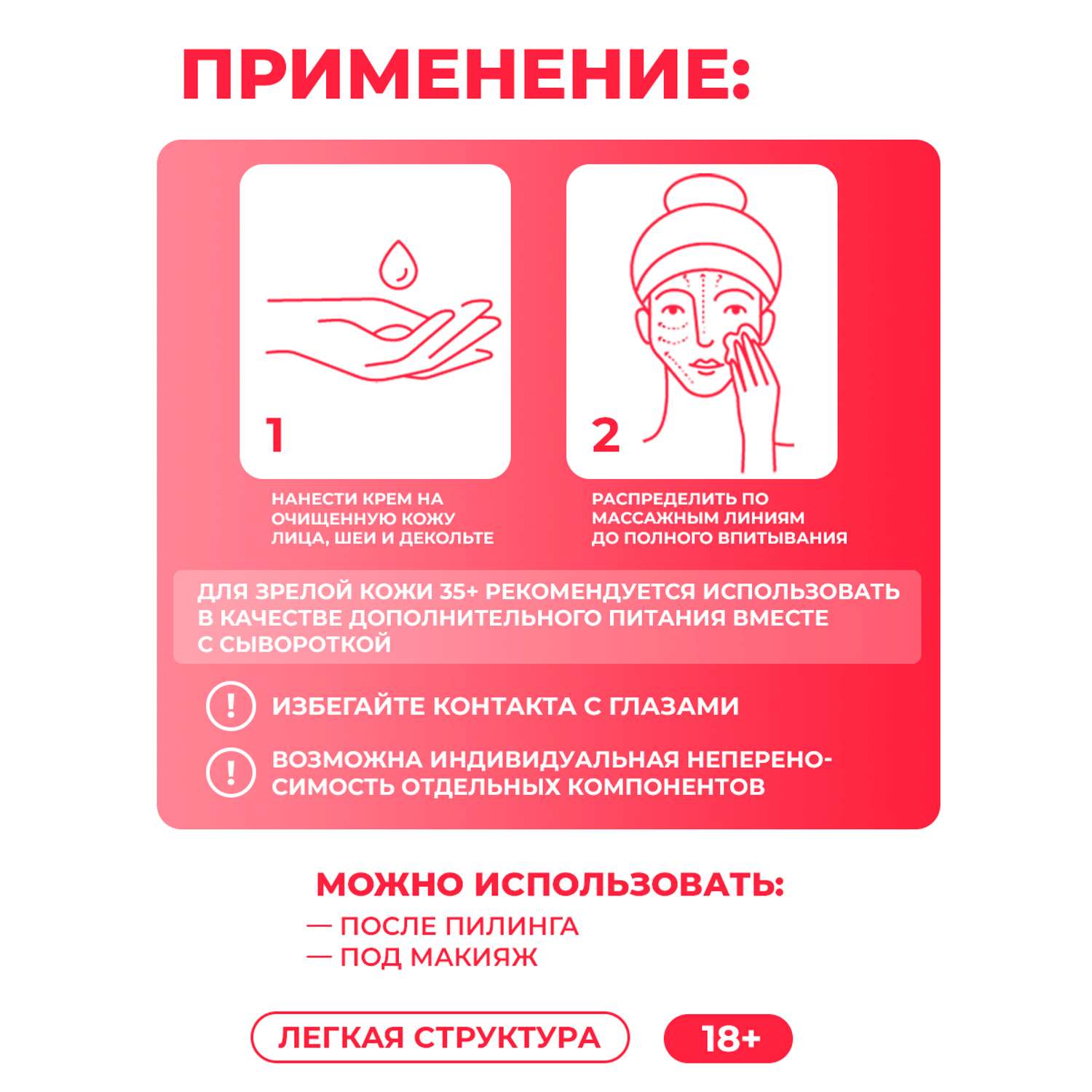 Крем для лица Levrana Клюква антивозрастной 50мл - фото 6