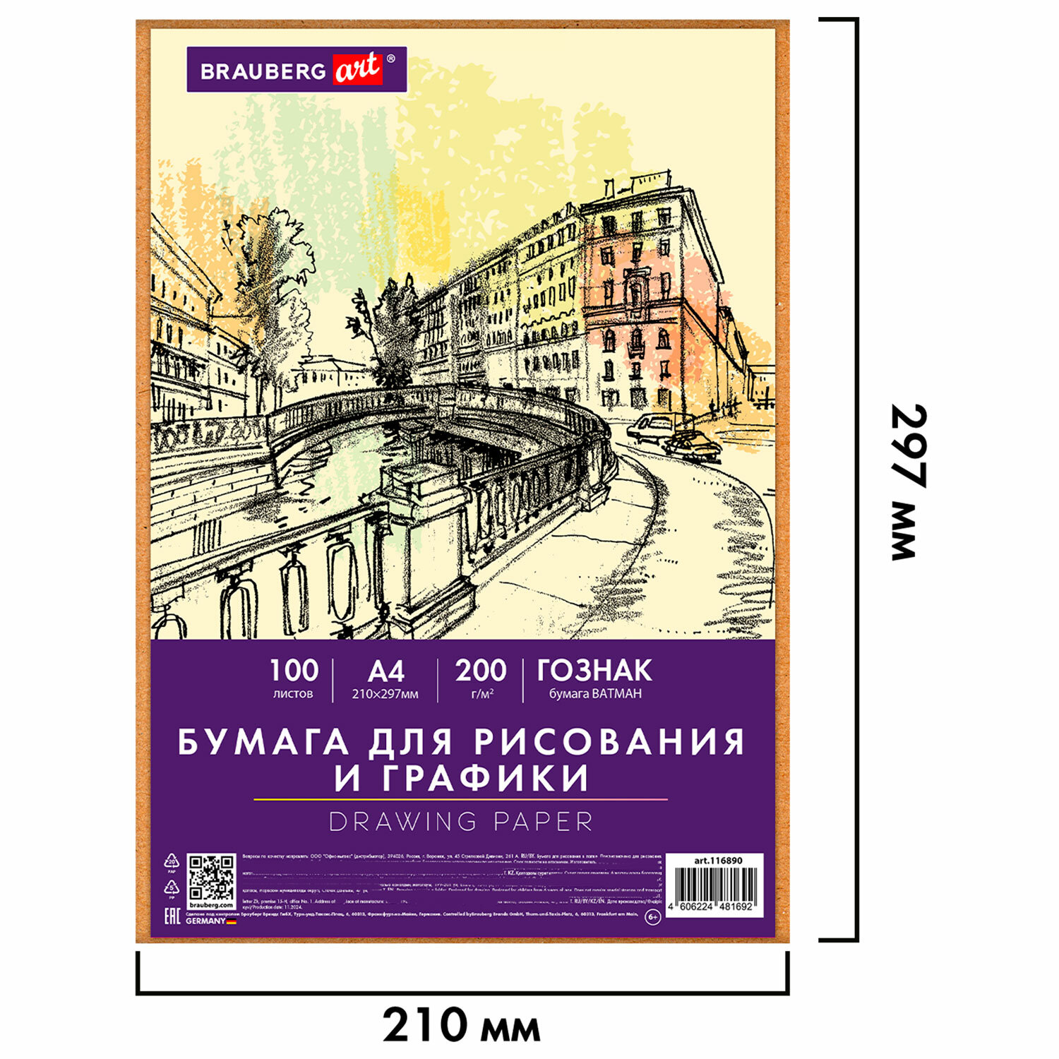 Бумага для рисования Brauberg ватман Гознак А4 100 листов для скетчинга и графики - фото 4