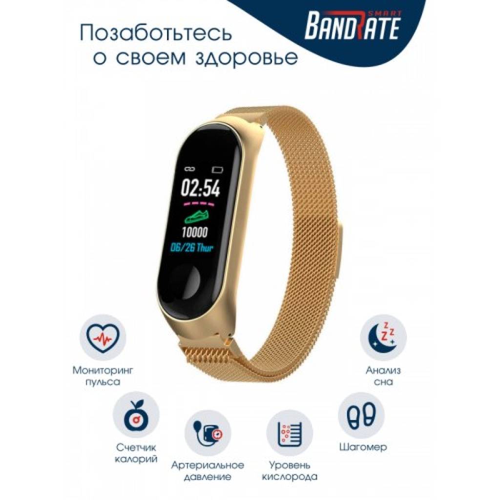 Фитнес-браслет BandRate Smart BRSM333PLBGWB с тонометром и пульсометром - фото 3