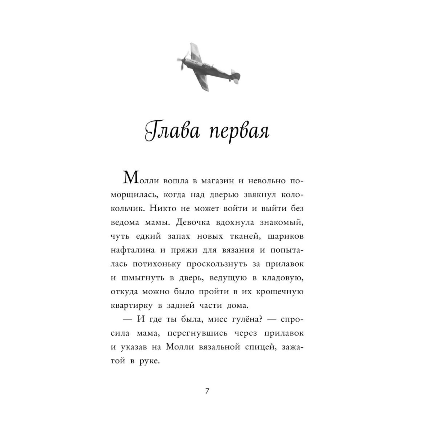 Книга Эксмо Три секрета под одной крышей купить по цене 177 ₽ в  интернет-магазине Детский мир