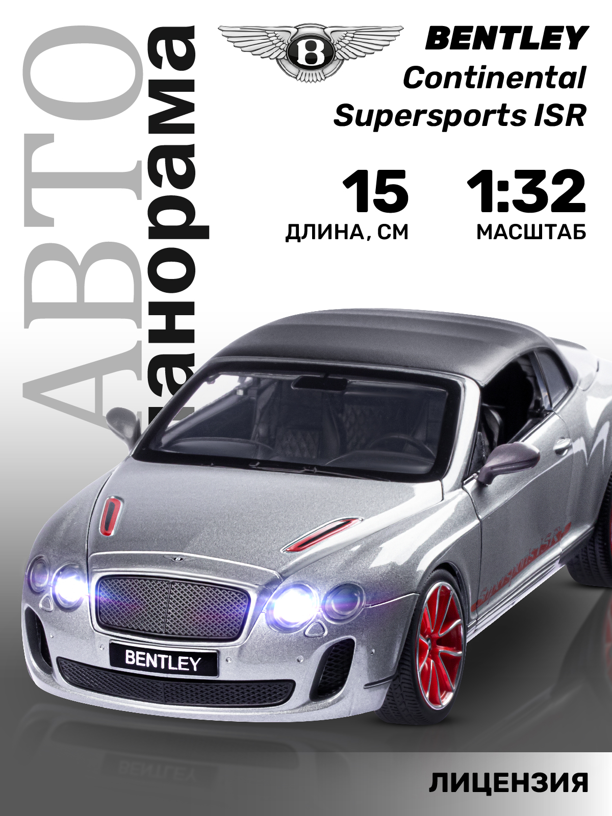 Автомобиль АВТОпанорама Bentley 1:32 инерционный серебряный JB1251397 - фото 1