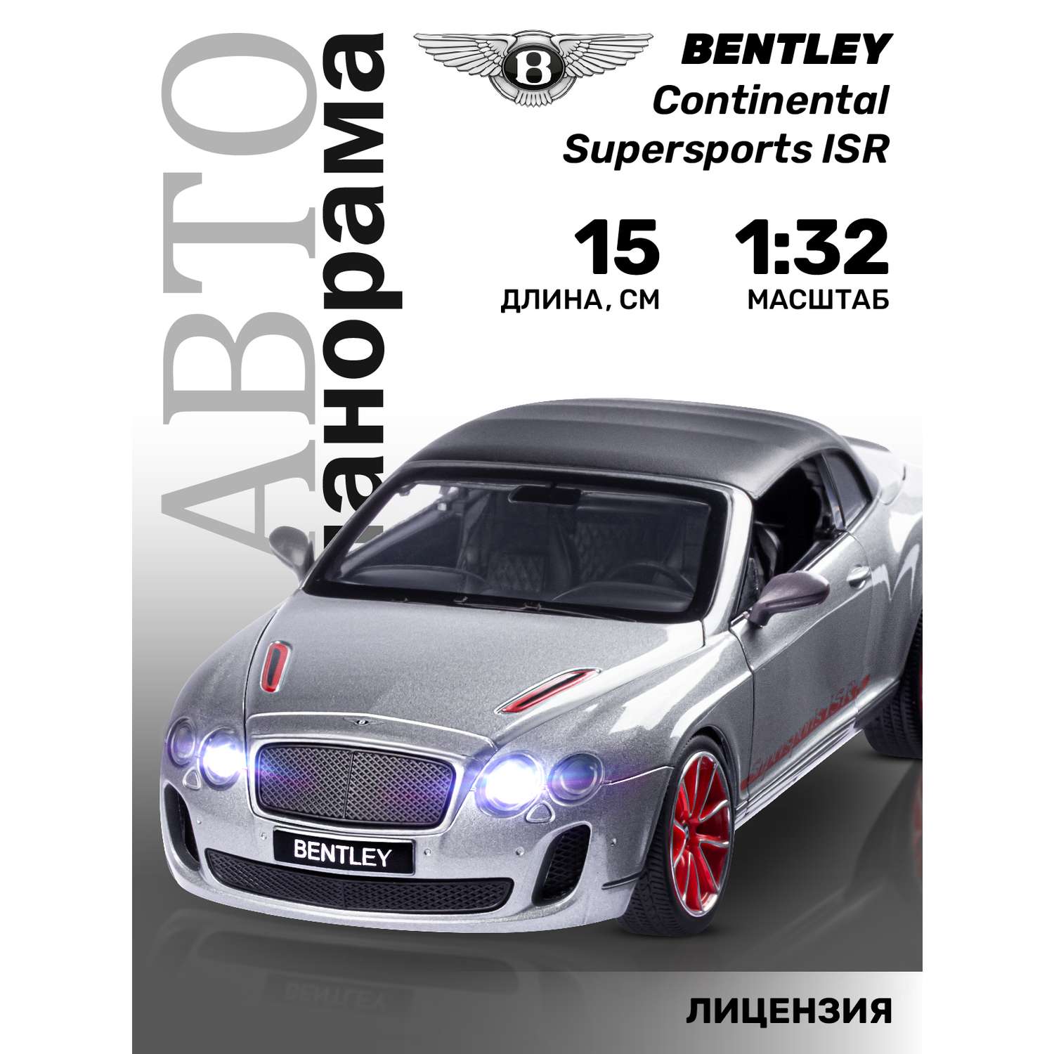 Машинка металлическая АВТОпанорама 1:32 Bentley Continental Supersports ISR серебряный инерционная JB1251397 - фото 1
