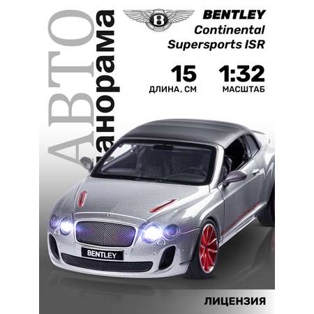 Автомобиль АВТОпанорама Bentley Continental Supersports ISR 1:32 серебряный