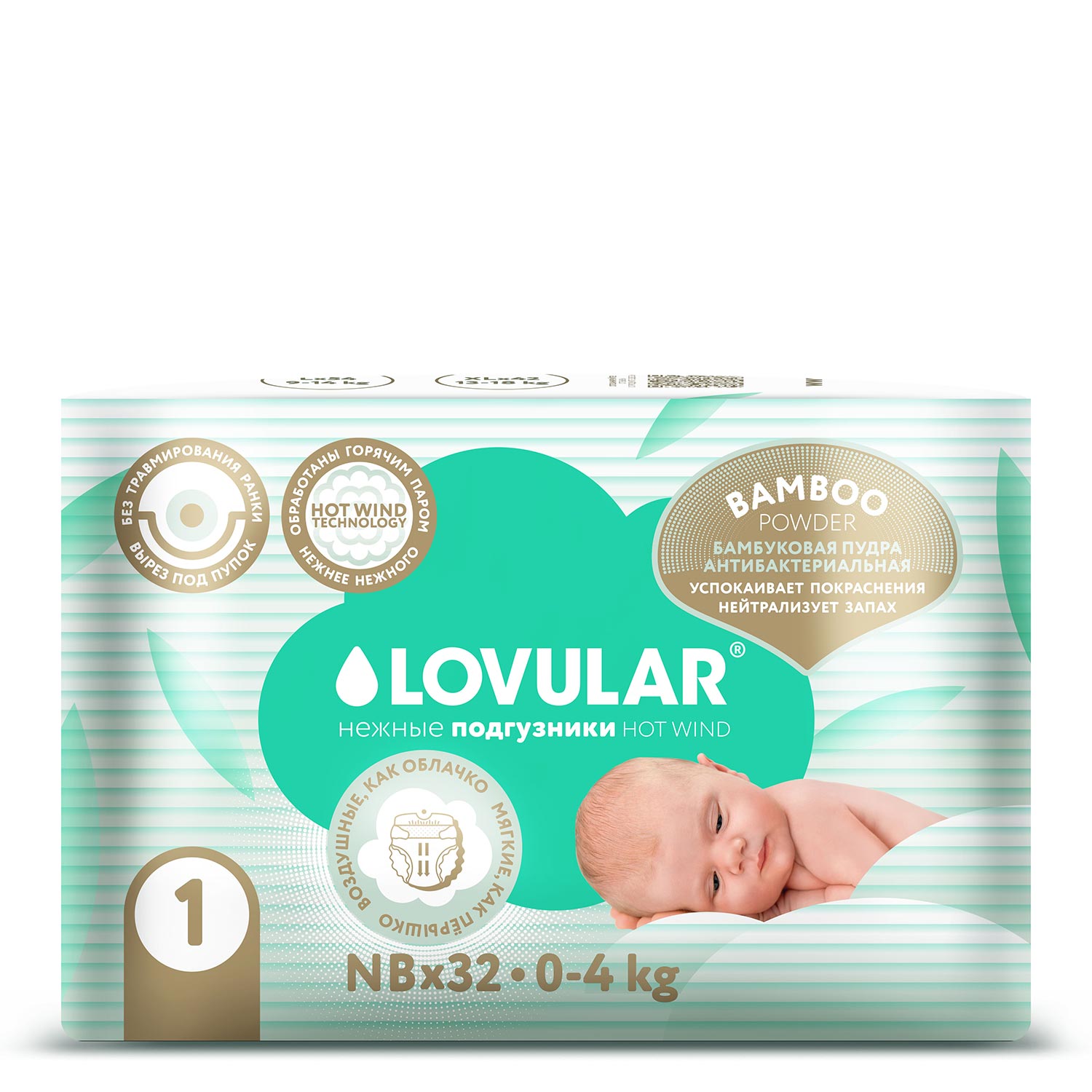 Подгузники LOVULAR Hot Wind Bamboo Powder NB 0-4кг 32шт - фото 2